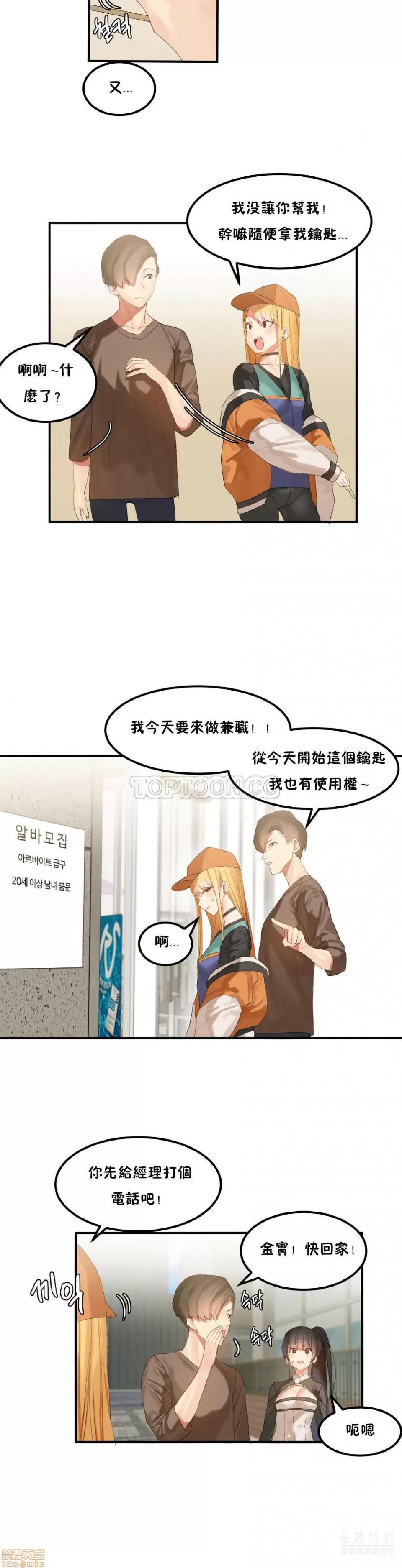 后宫的寄宿公寓2 女宿舍管理员 29 第3页
