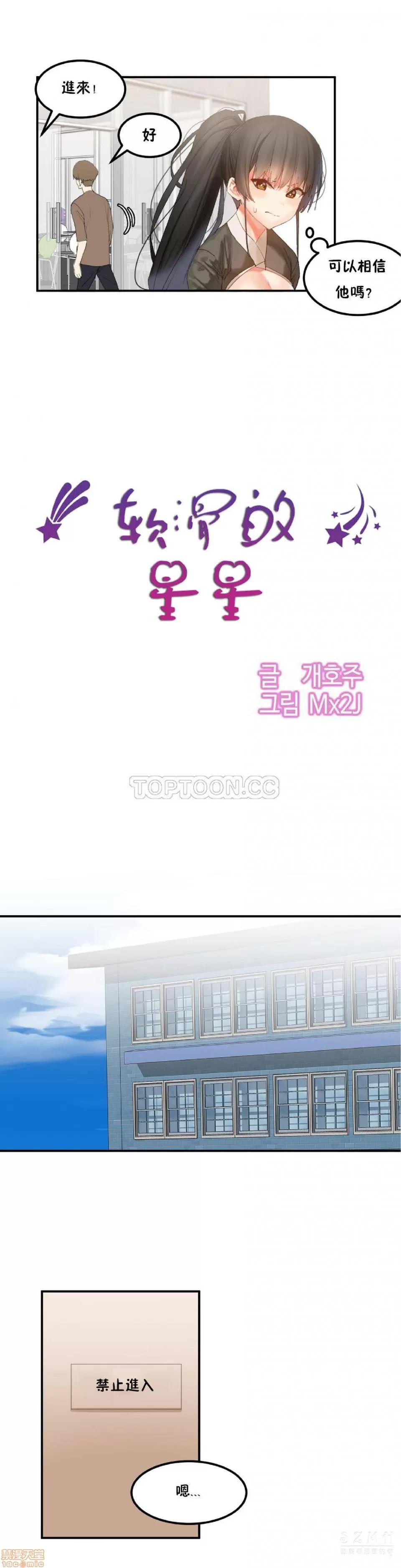 后宫的寄宿公寓2 女宿舍管理员 29 第4页