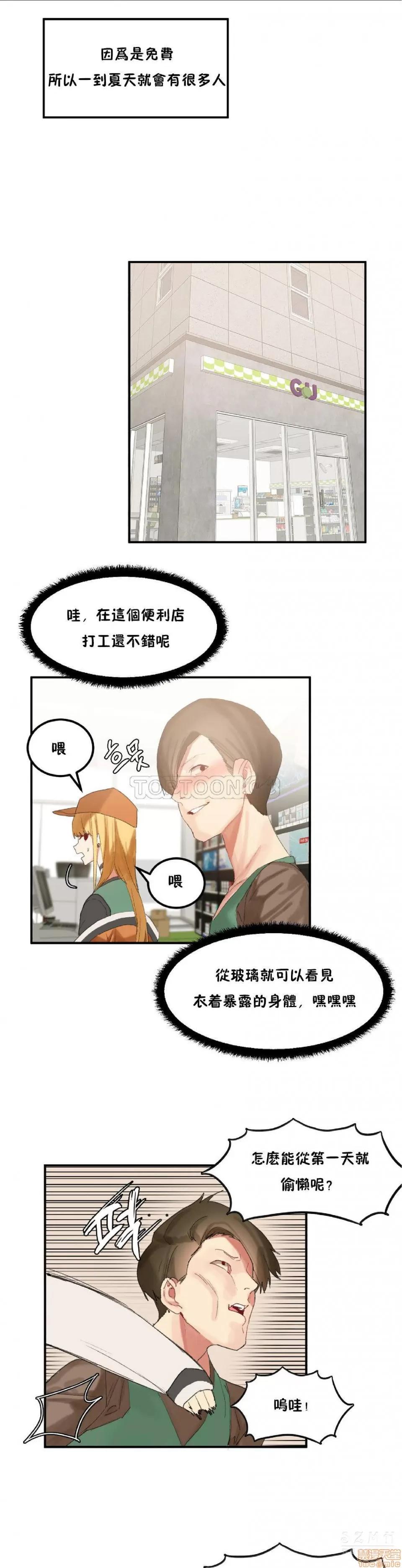 后宫的寄宿公寓2 女宿舍管理员 29 第11页