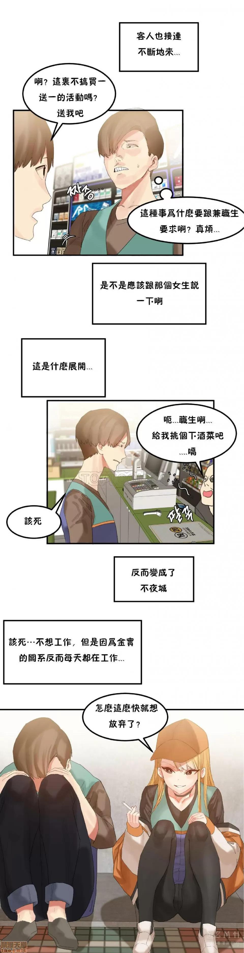 后宫的寄宿公寓2 女宿舍管理员 29 第13页