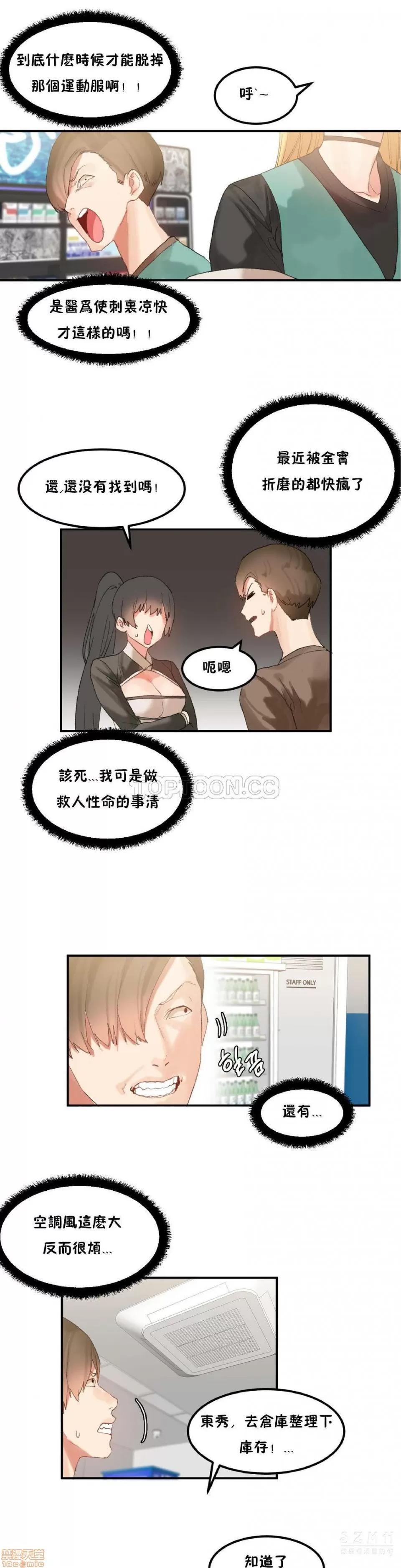 后宫的寄宿公寓2 女宿舍管理员 29 第16页