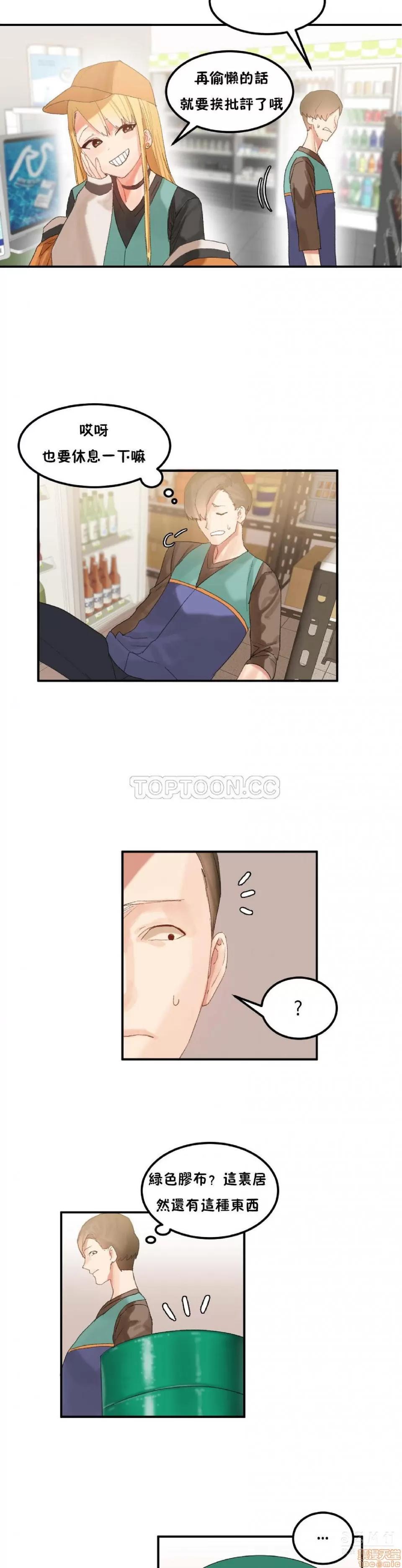 后宫的寄宿公寓2 女宿舍管理员 29 第17页