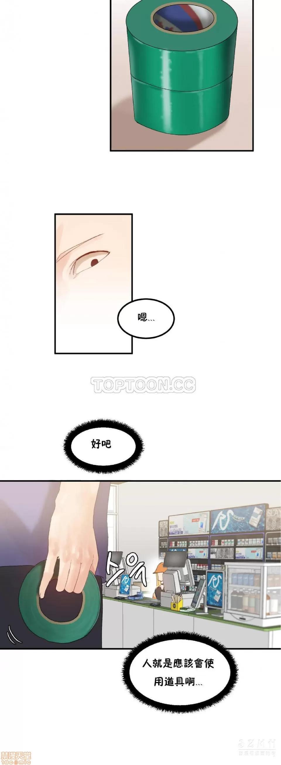 后宫的寄宿公寓2 女宿舍管理员 29 第18页
