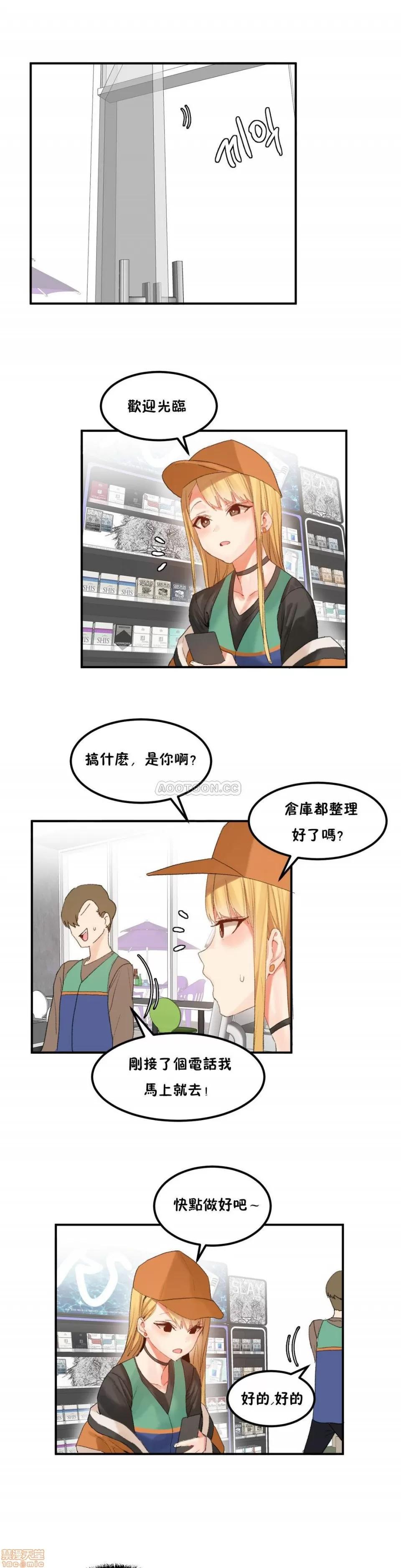 后宫的寄宿公寓2 女宿舍管理员 30 第1页
