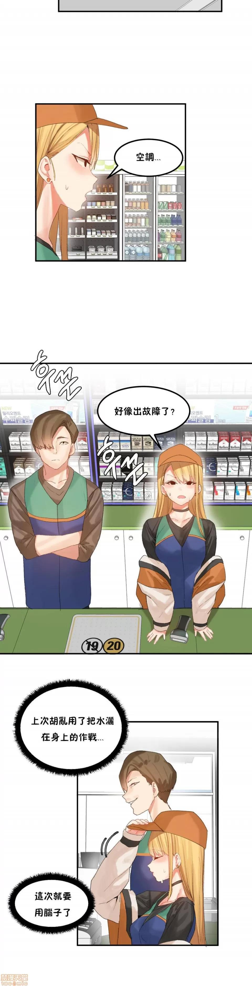 后宫的寄宿公寓2 女宿舍管理员 30 第3页