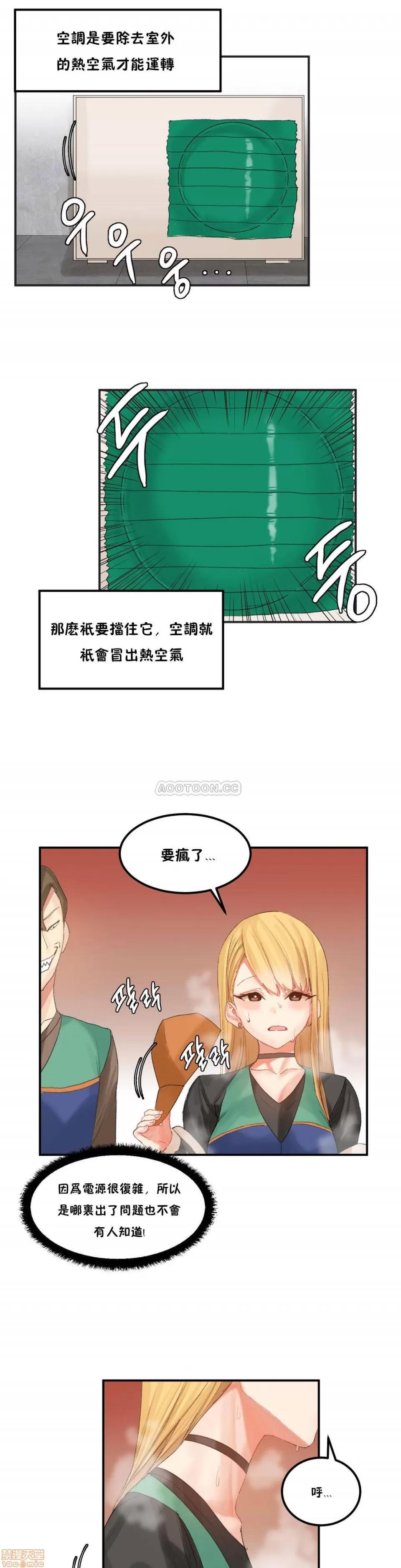 后宫的寄宿公寓2 女宿舍管理员 30 第4页