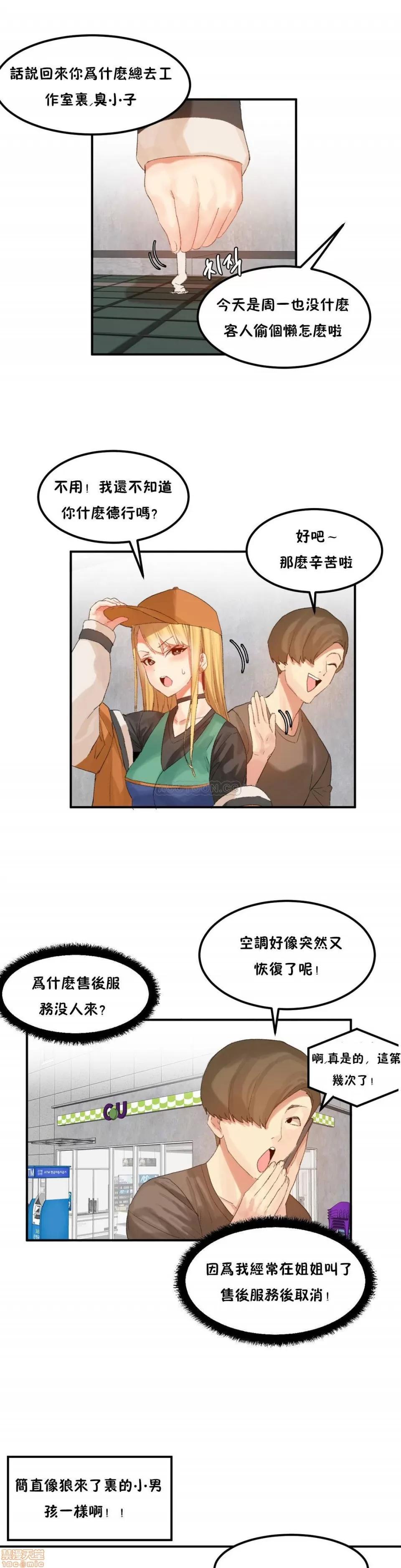 后宫的寄宿公寓2 女宿舍管理员 30 第10页