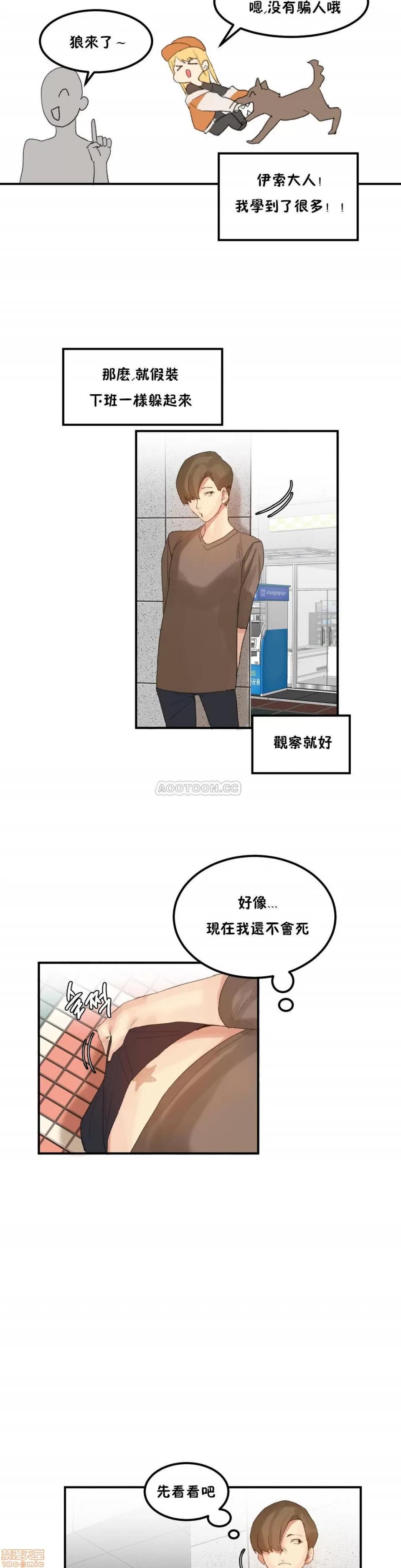 后宫的寄宿公寓2 女宿舍管理员 30 第11页