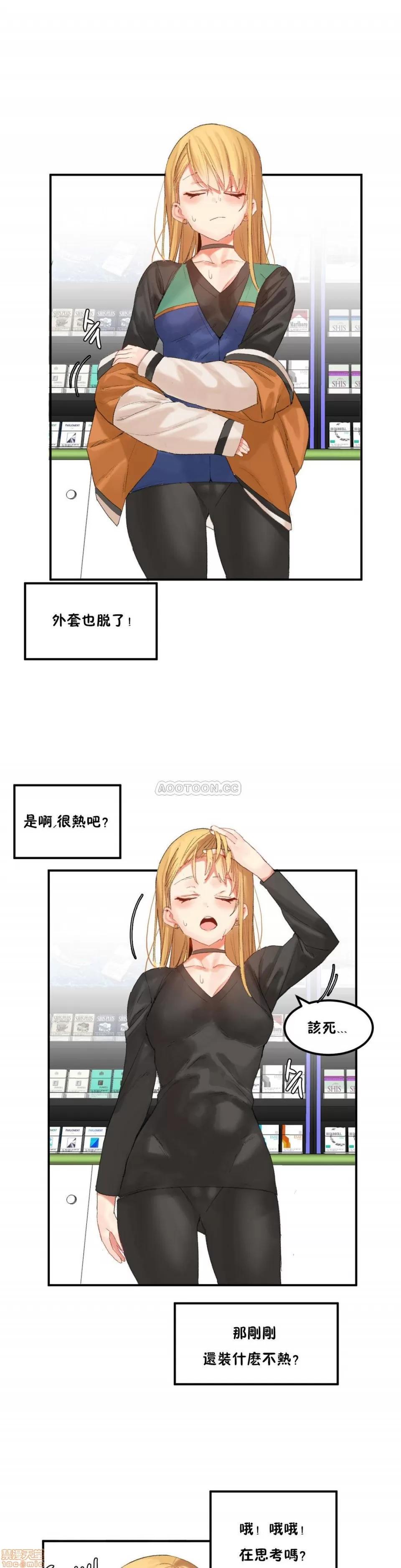 后宫的寄宿公寓2 女宿舍管理员 30 第13页