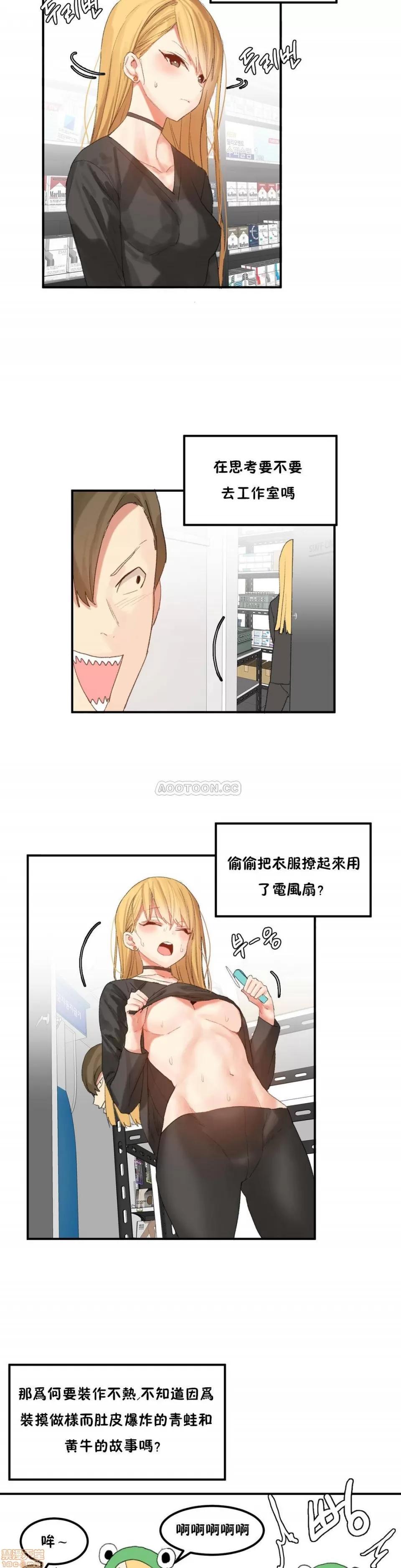 后宫的寄宿公寓2 女宿舍管理员 30 第14页