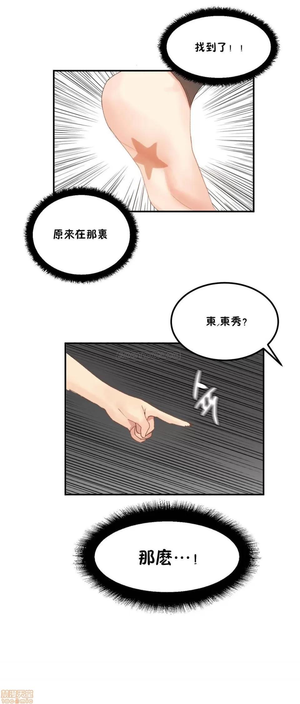 后宫的寄宿公寓2 女宿舍管理员 30 第16页