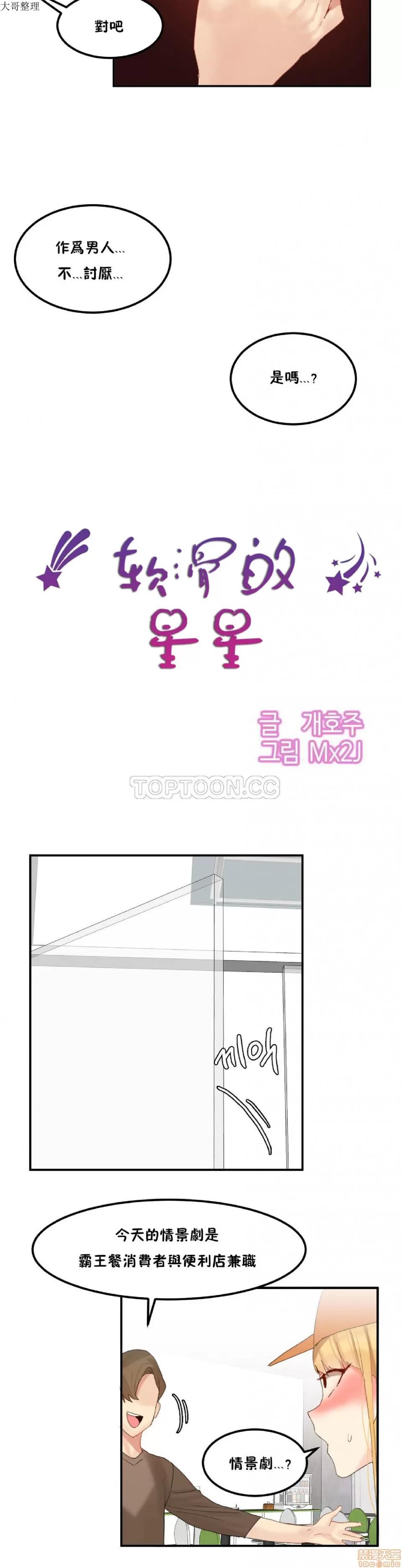 后宫的寄宿公寓2 女宿舍管理员 31 第3页