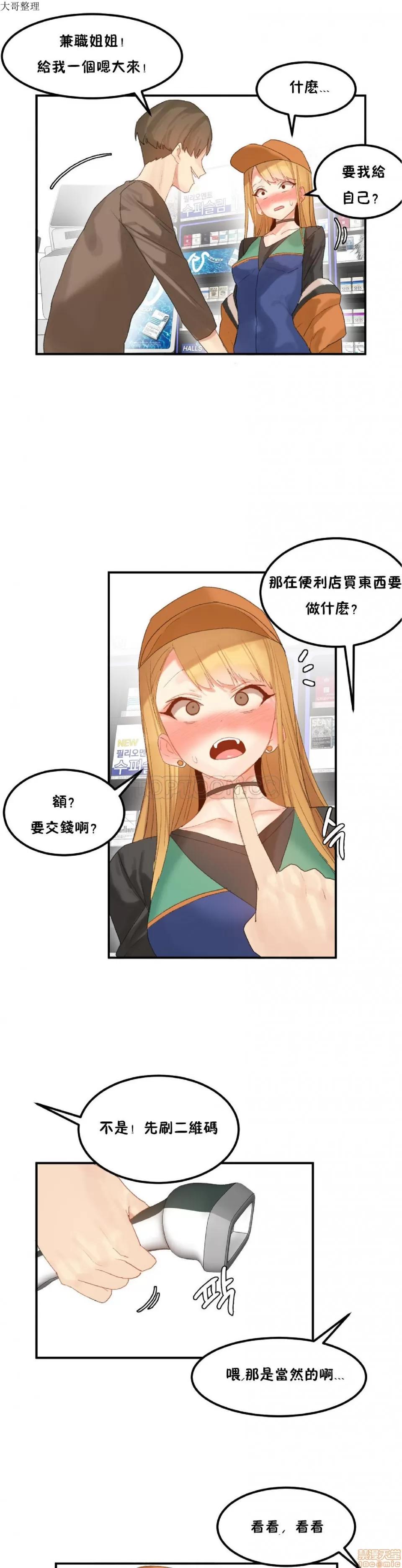 后宫的寄宿公寓2 女宿舍管理员 31 第4页