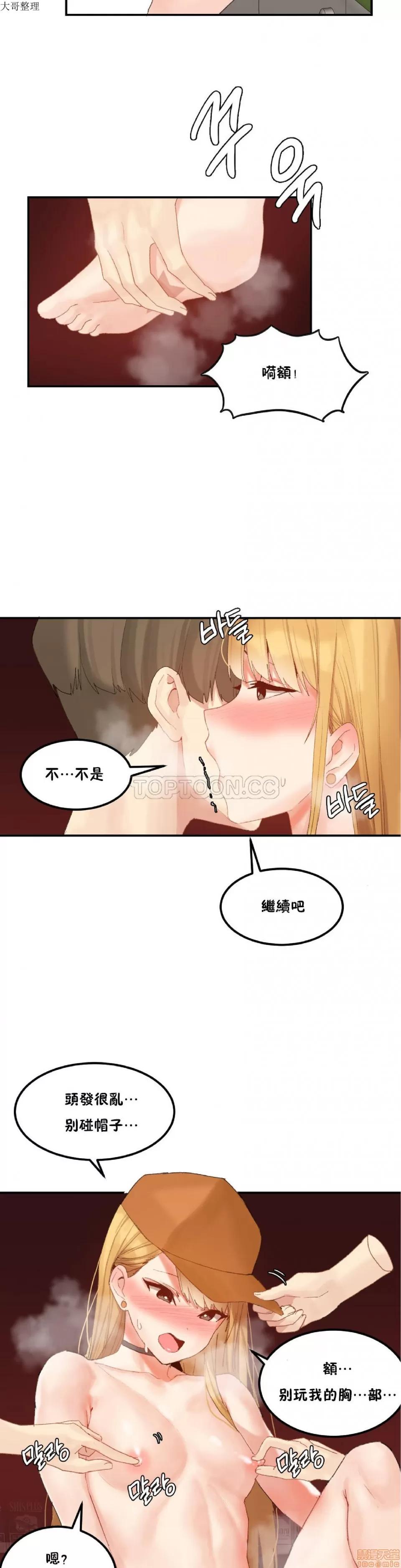 后宫的寄宿公寓2 女宿舍管理员 31 第11页
