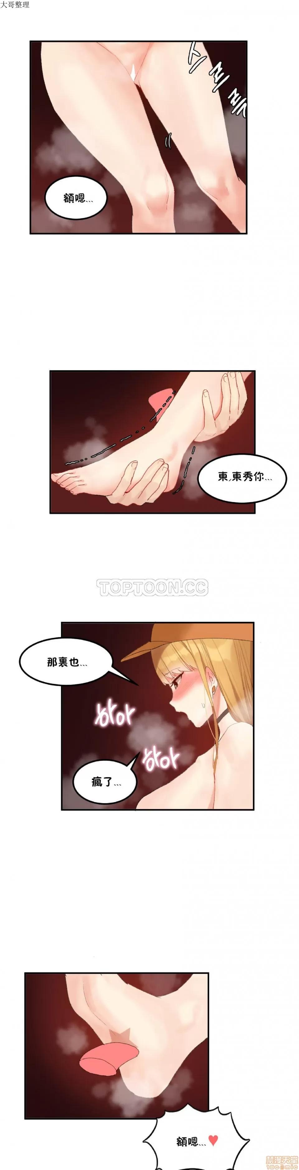 后宫的寄宿公寓2 女宿舍管理员 31 第14页