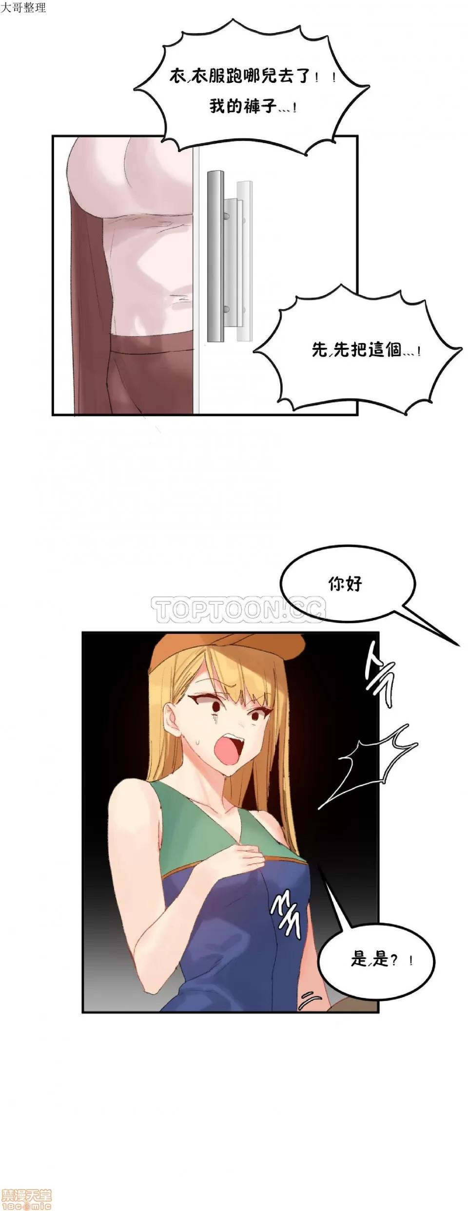 后宫的寄宿公寓2 女宿舍管理员 31 第16页