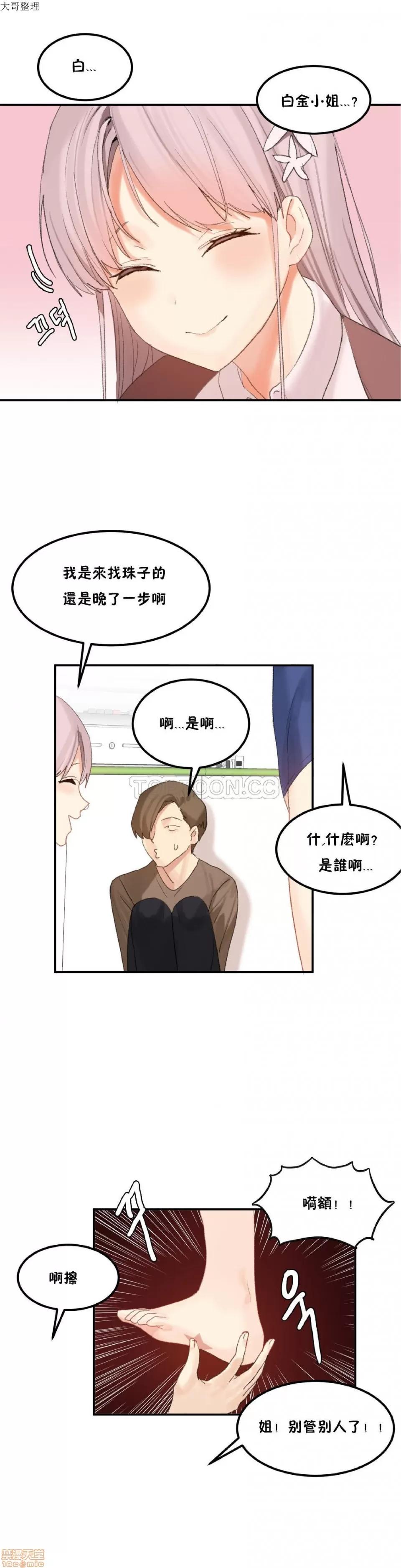 后宫的寄宿公寓2 女宿舍管理员 32 第4页