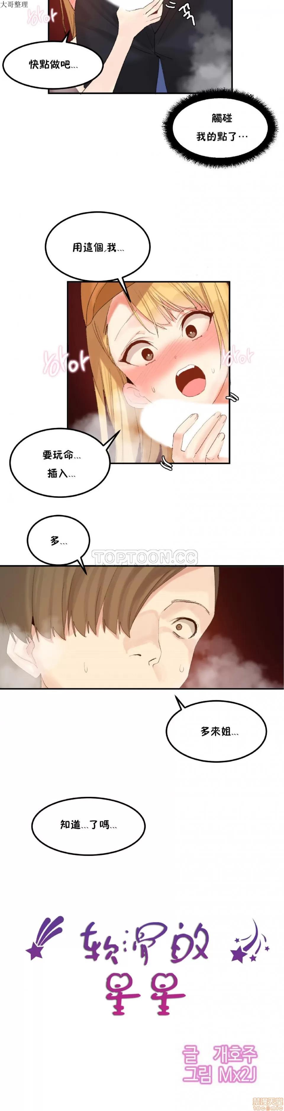 后宫的寄宿公寓2 女宿舍管理员 32 第8页