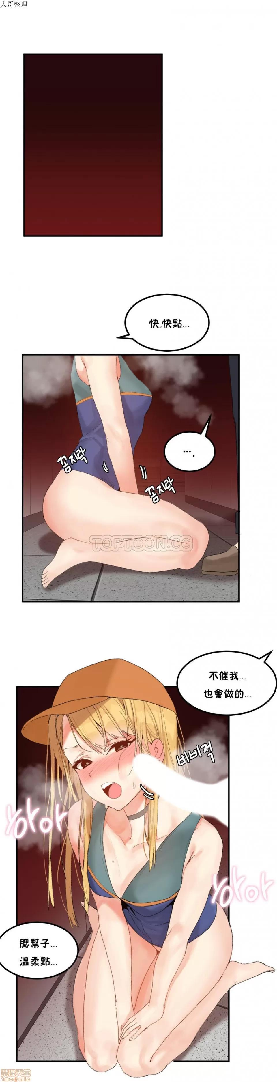 后宫的寄宿公寓2 女宿舍管理员 32 第9页