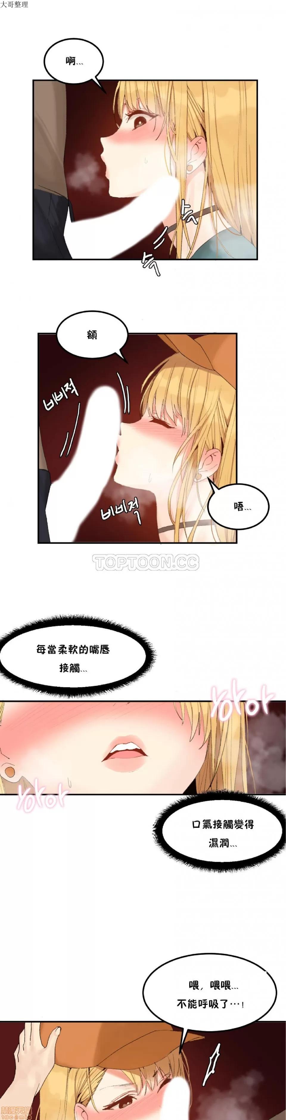 后宫的寄宿公寓2 女宿舍管理员 32 第10页