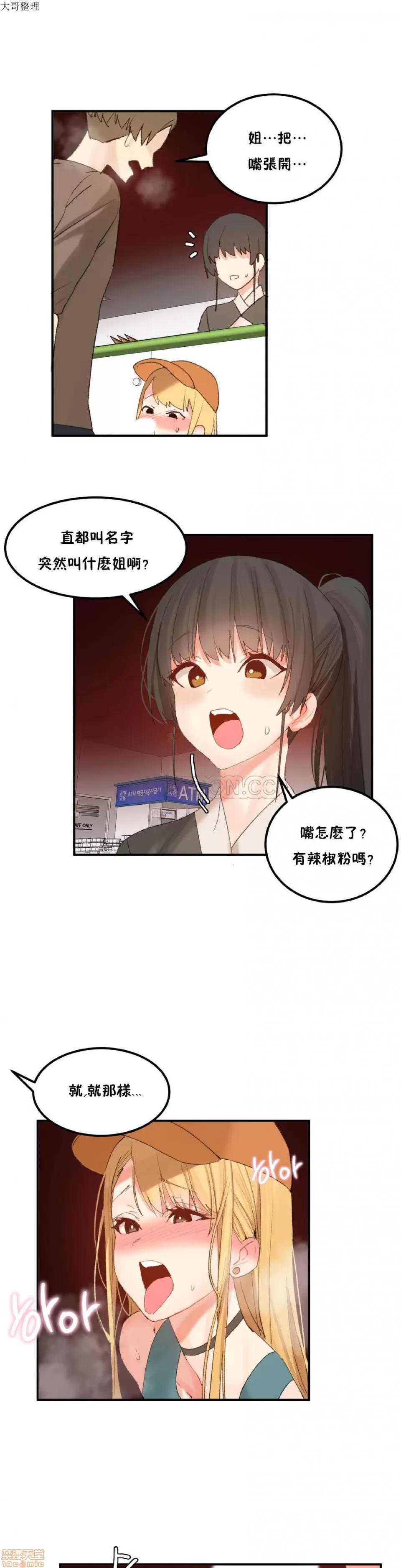 后宫的寄宿公寓2 女宿舍管理员 32 第13页