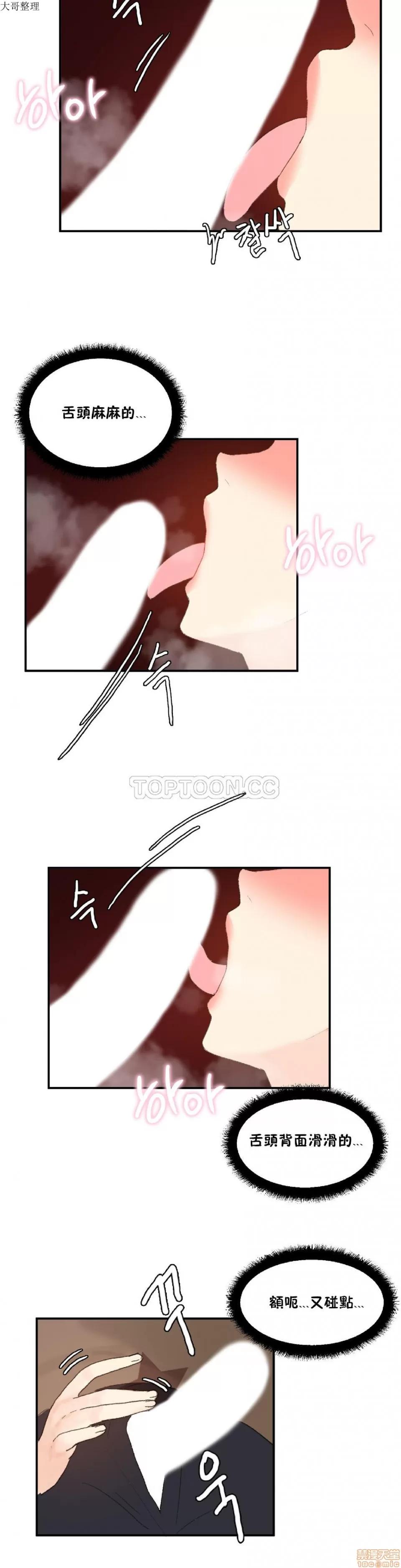 后宫的寄宿公寓2 女宿舍管理员 32 第14页
