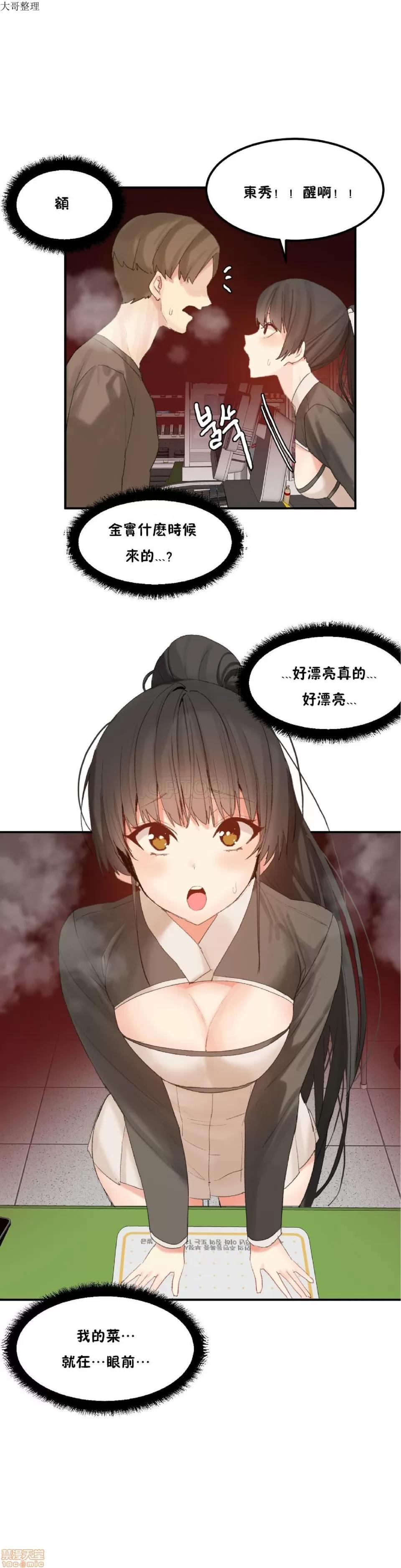 后宫的寄宿公寓2 女宿舍管理员 32 第15页