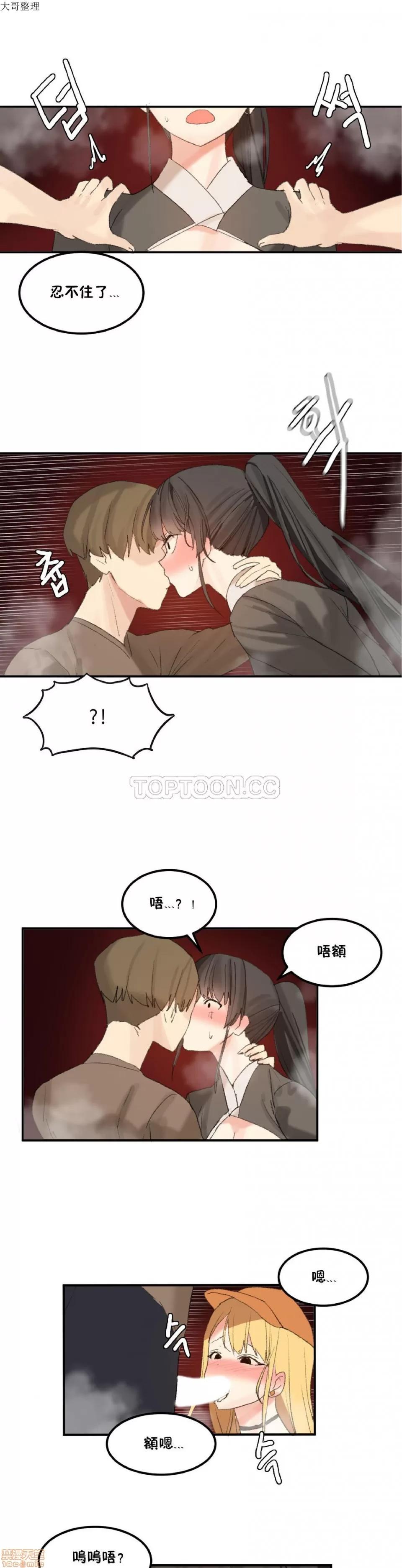 后宫的寄宿公寓2 女宿舍管理员 32 第16页
