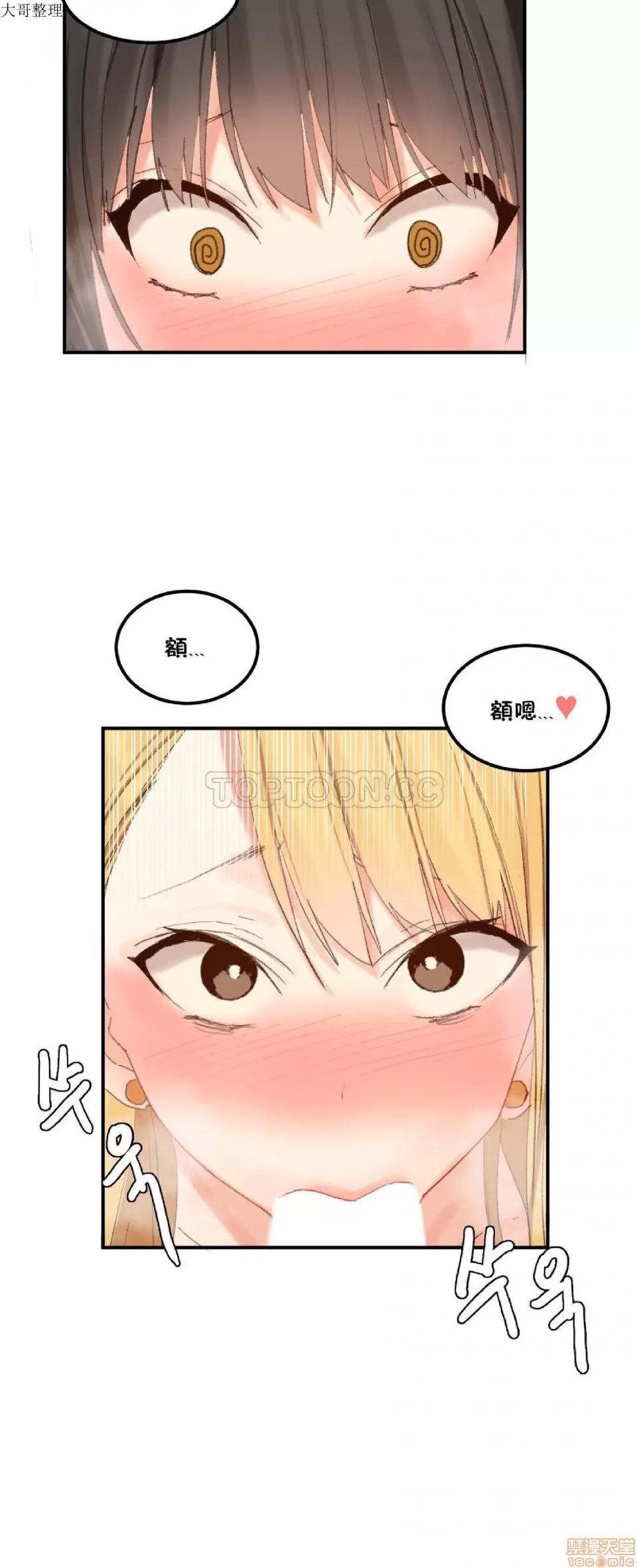 后宫的寄宿公寓2 女宿舍管理员 32 第17页