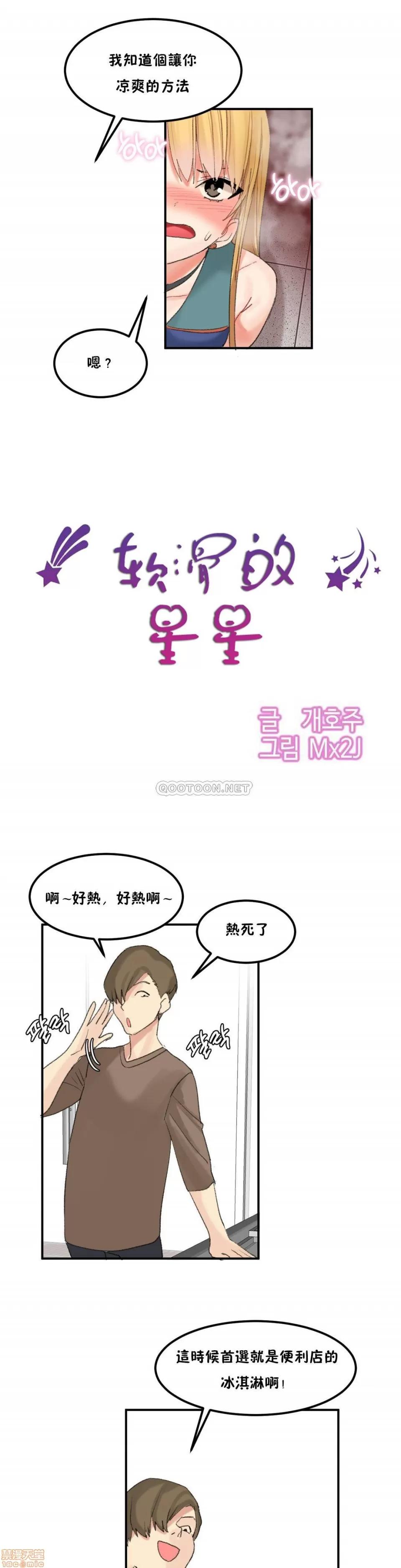 后宫的寄宿公寓2 女宿舍管理员 33 第10页