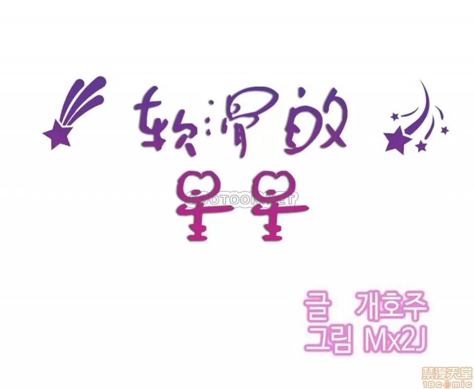 后宫的寄宿公寓2 女宿舍管理员 34 第1页