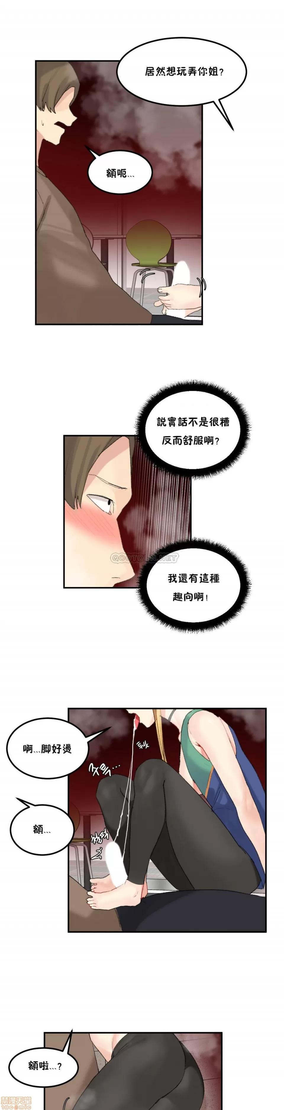 后宫的寄宿公寓2 女宿舍管理员 34 第3页