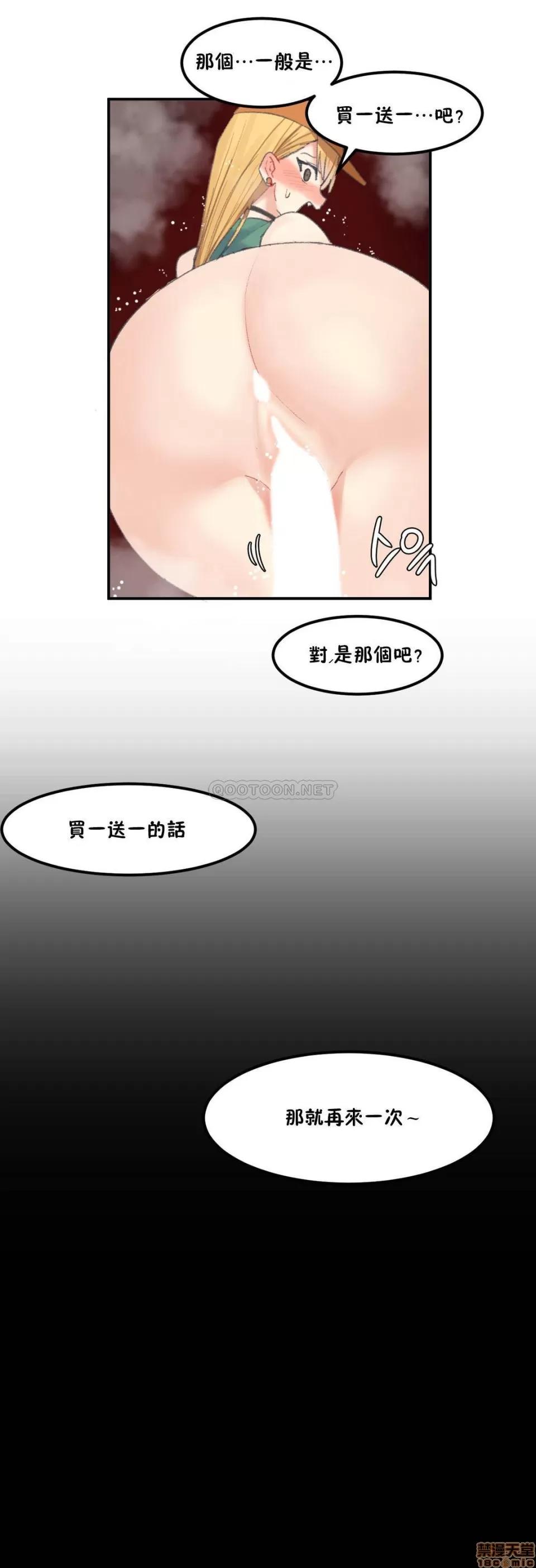 后宫的寄宿公寓2 女宿舍管理员 34 第14页