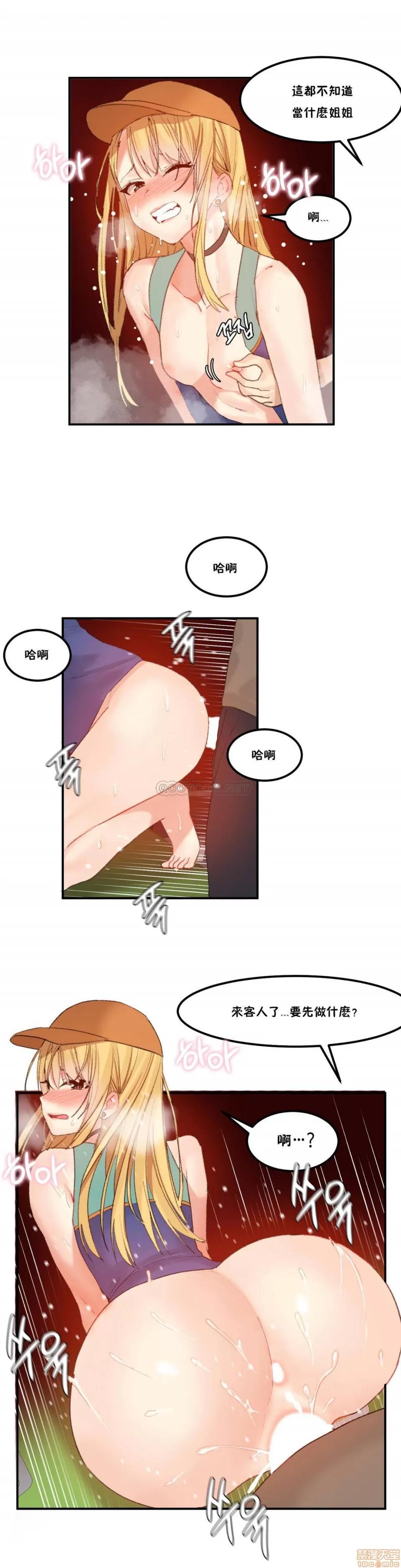 后宫的寄宿公寓2 女宿舍管理员 35 第4页