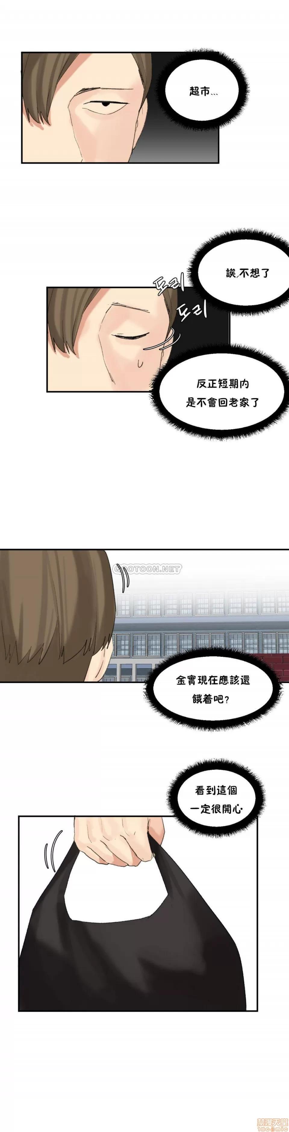 后宫的寄宿公寓2 女宿舍管理员 35 第10页