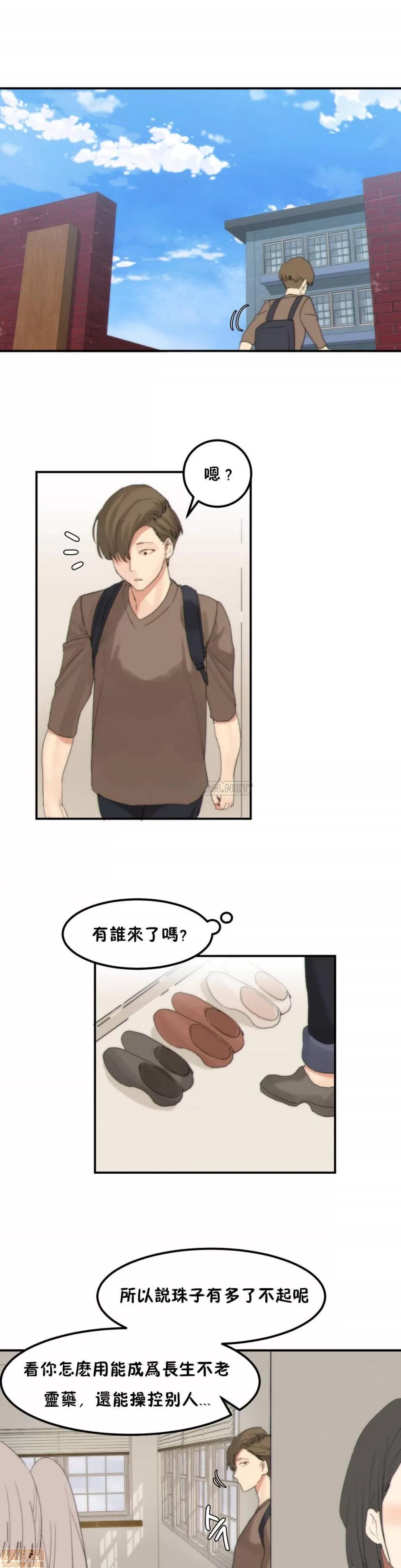 后宫的寄宿公寓2 女宿舍管理员 36 第1页