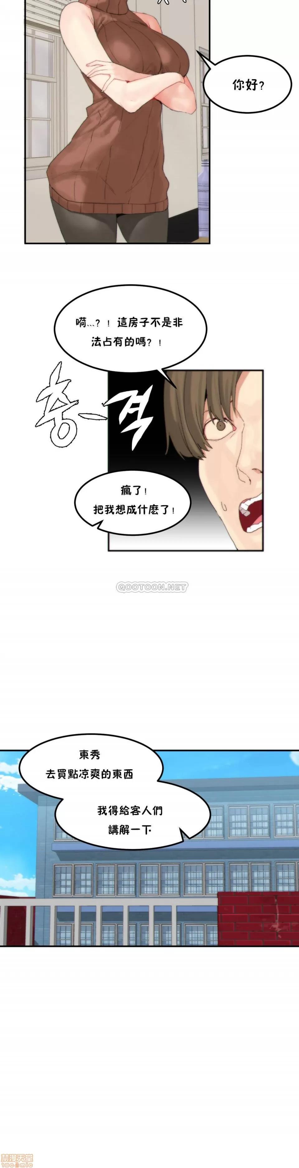 后宫的寄宿公寓2 女宿舍管理员 36 第3页