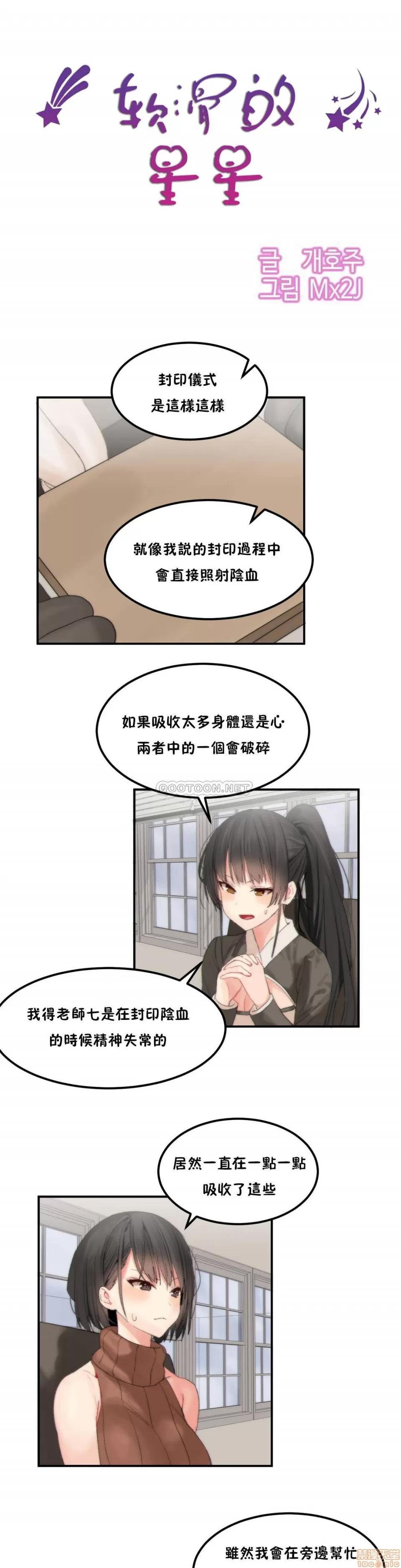 后宫的寄宿公寓2 女宿舍管理员 36 第4页