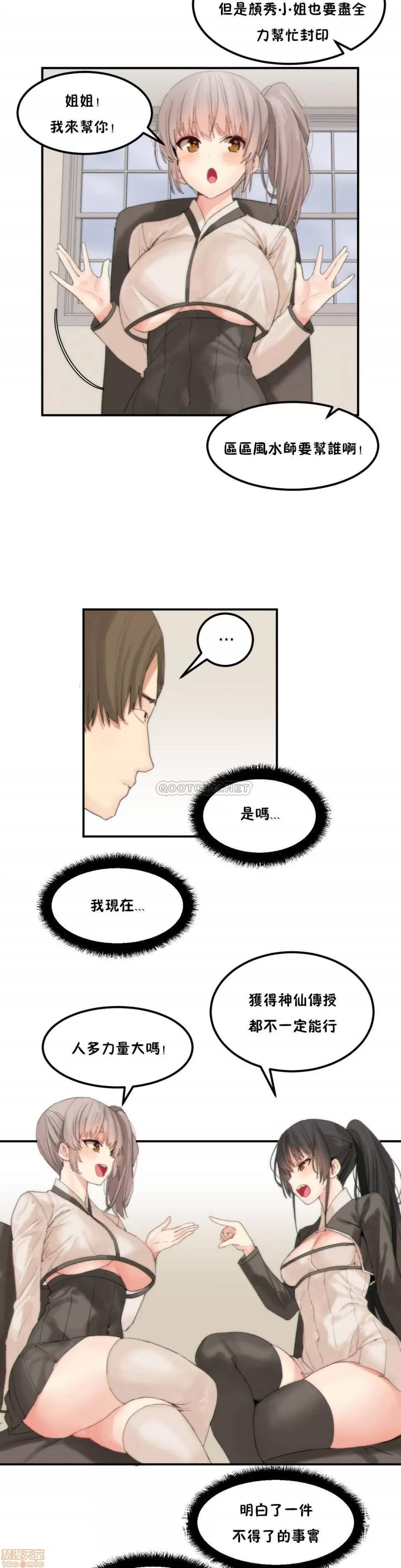 后宫的寄宿公寓2 女宿舍管理员 36 第5页
