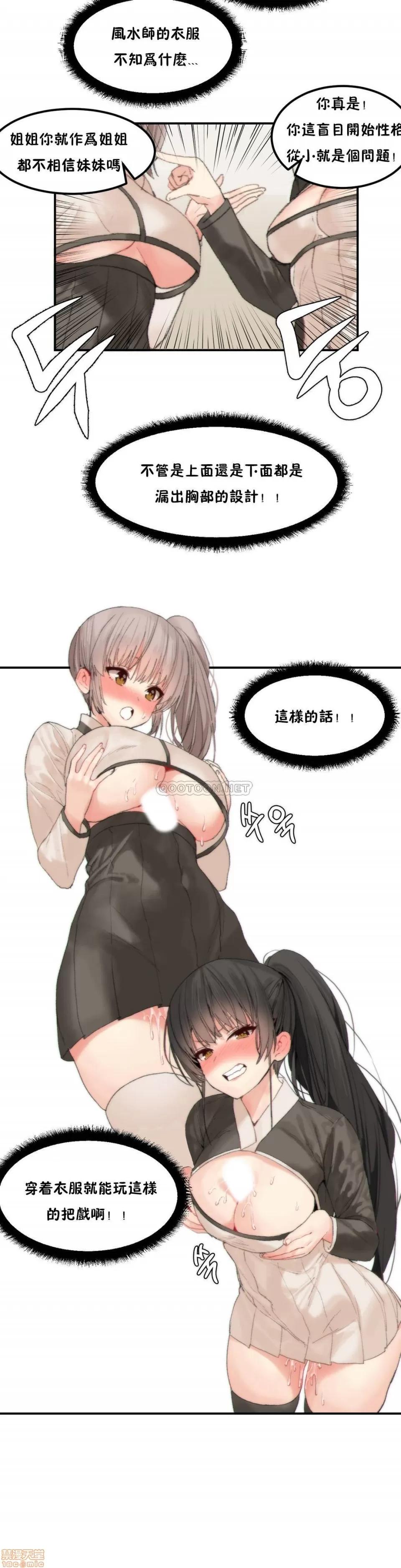 后宫的寄宿公寓2 女宿舍管理员 36 第6页