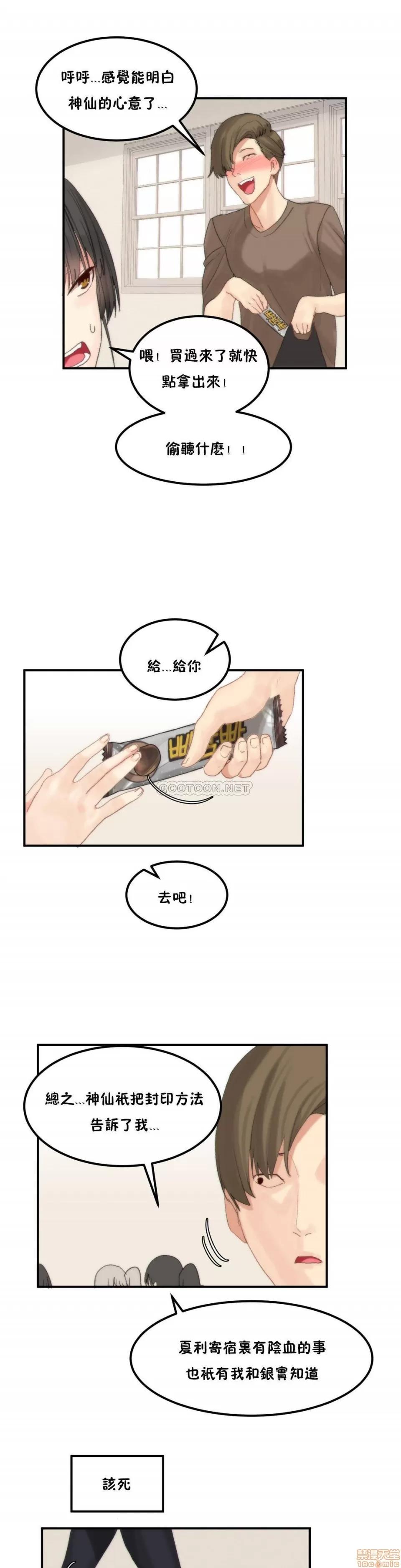 后宫的寄宿公寓2 女宿舍管理员 36 第7页