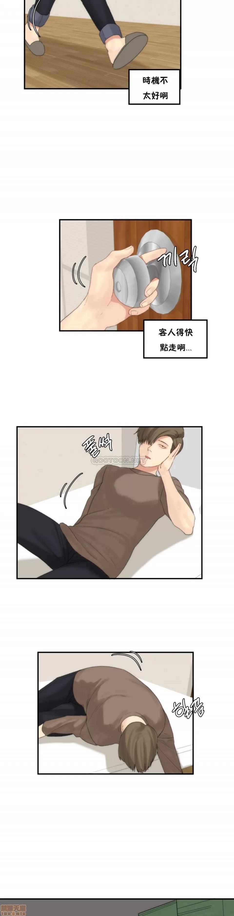 后宫的寄宿公寓2 女宿舍管理员 36 第8页