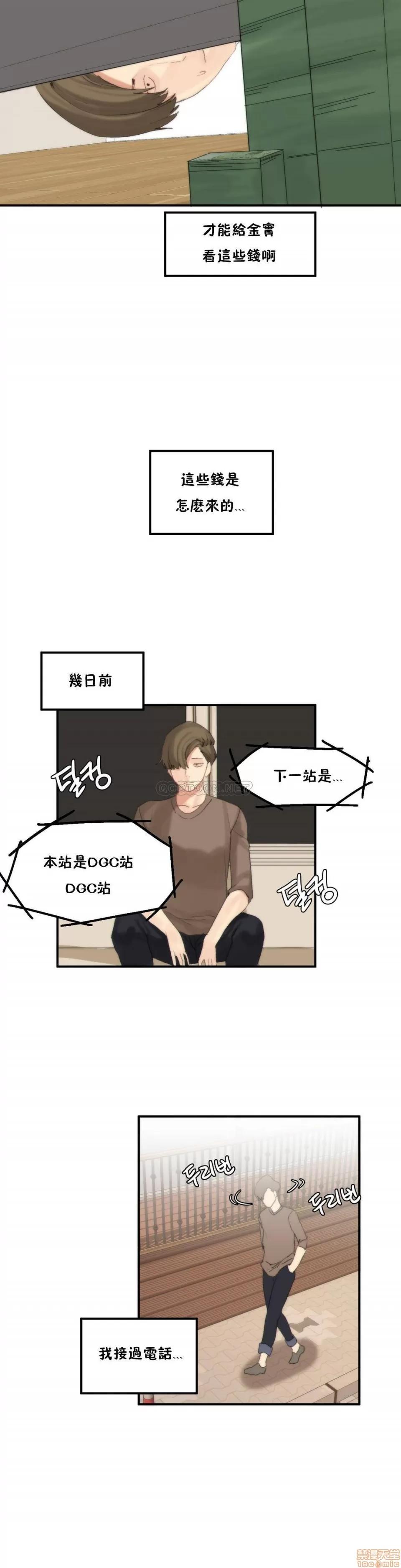 后宫的寄宿公寓2 女宿舍管理员 36 第9页