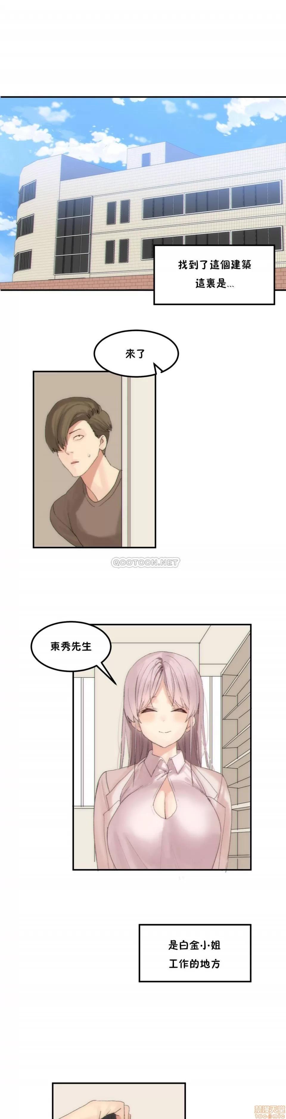 后宫的寄宿公寓2 女宿舍管理员 36 第10页