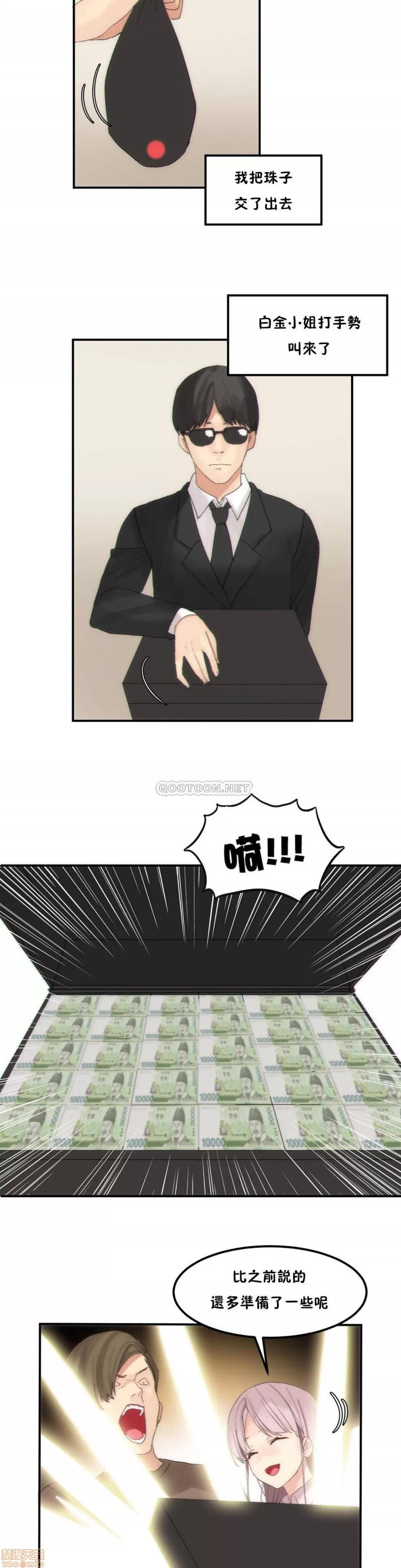 后宫的寄宿公寓2 女宿舍管理员 36 第11页