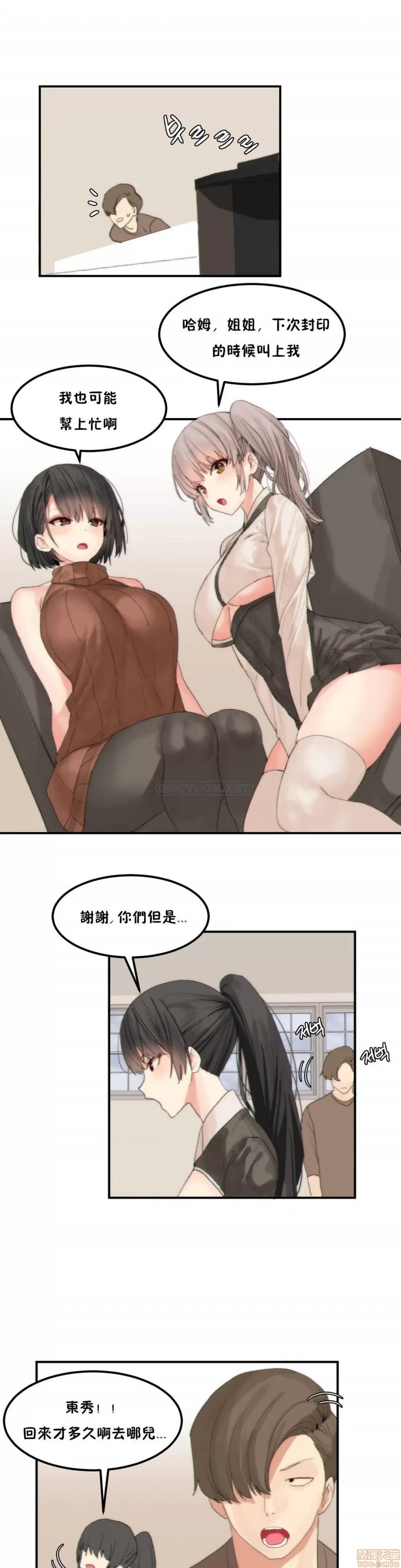 后宫的寄宿公寓2 女宿舍管理员 36 第13页