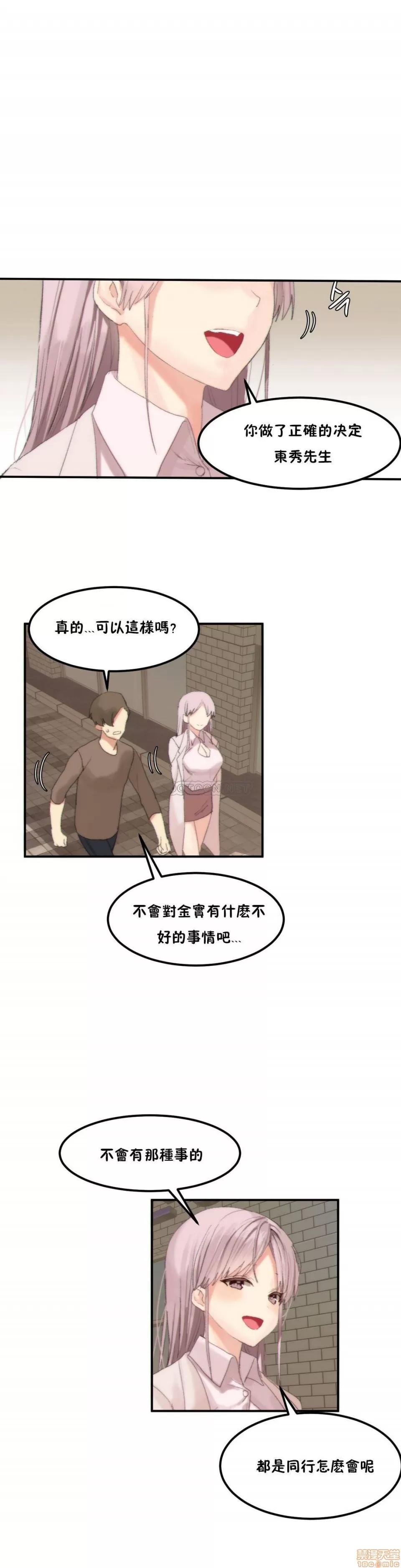后宫的寄宿公寓2 女宿舍管理员 36 第15页
