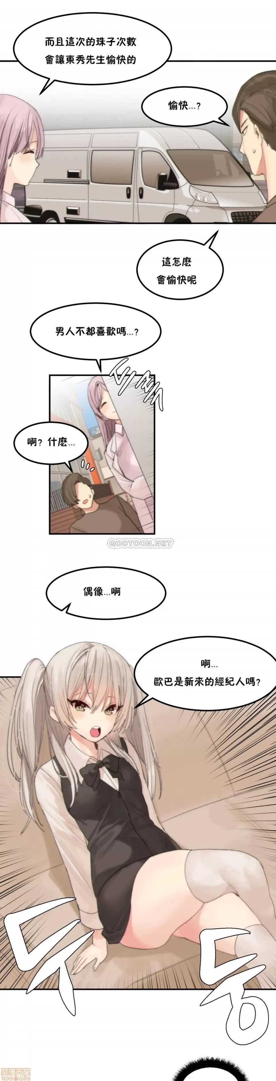 后宫的寄宿公寓2 女宿舍管理员 36 第16页
