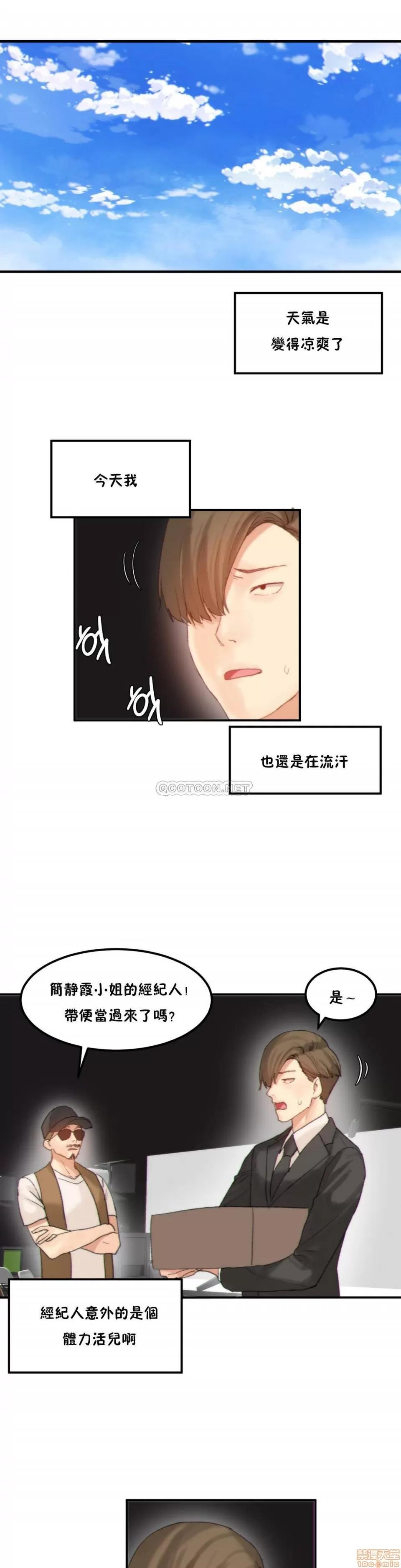 后宫的寄宿公寓2 女宿舍管理员 37+无限停刊 第1页