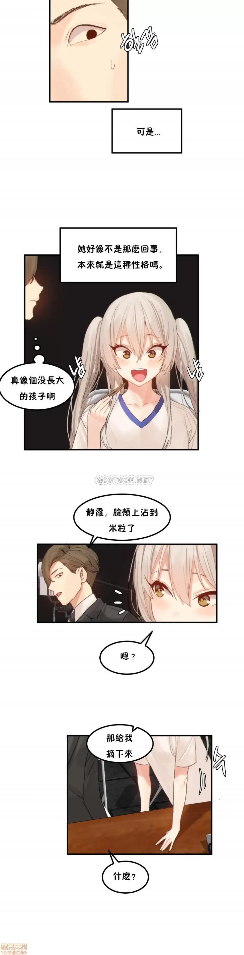 后宫的寄宿公寓2 女宿舍管理员 37+无限停刊 第6页